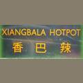 Xian Bala Hot Pot logo